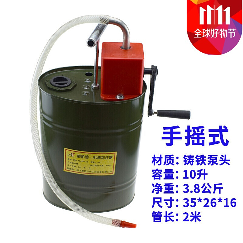 汐岩手动机油齿轮油加注器加油机手压式手摇泵抽油机变速箱油注油泵 手压加注器油泵(带压把)高清大图