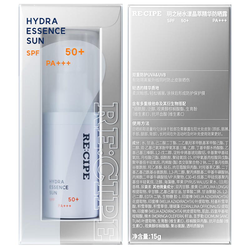 玥之秘 精华防晒霜 15g 面部防晒敏感肌适用SPF50+
