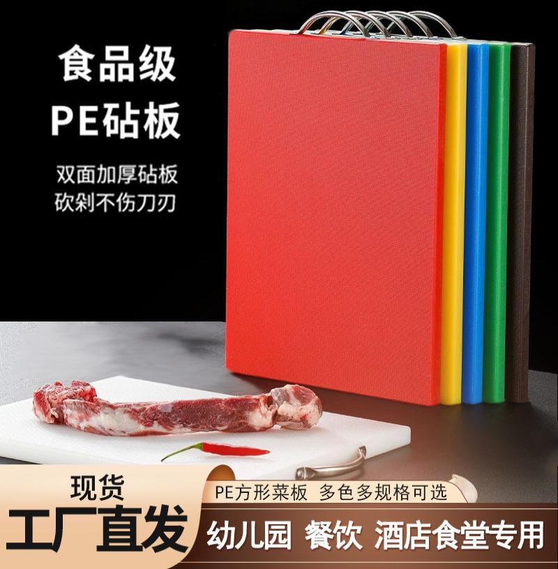 食品级PE分类菜板长方形砧板擀面板-蓝色长方形砧板50*35*2cm高清大图
