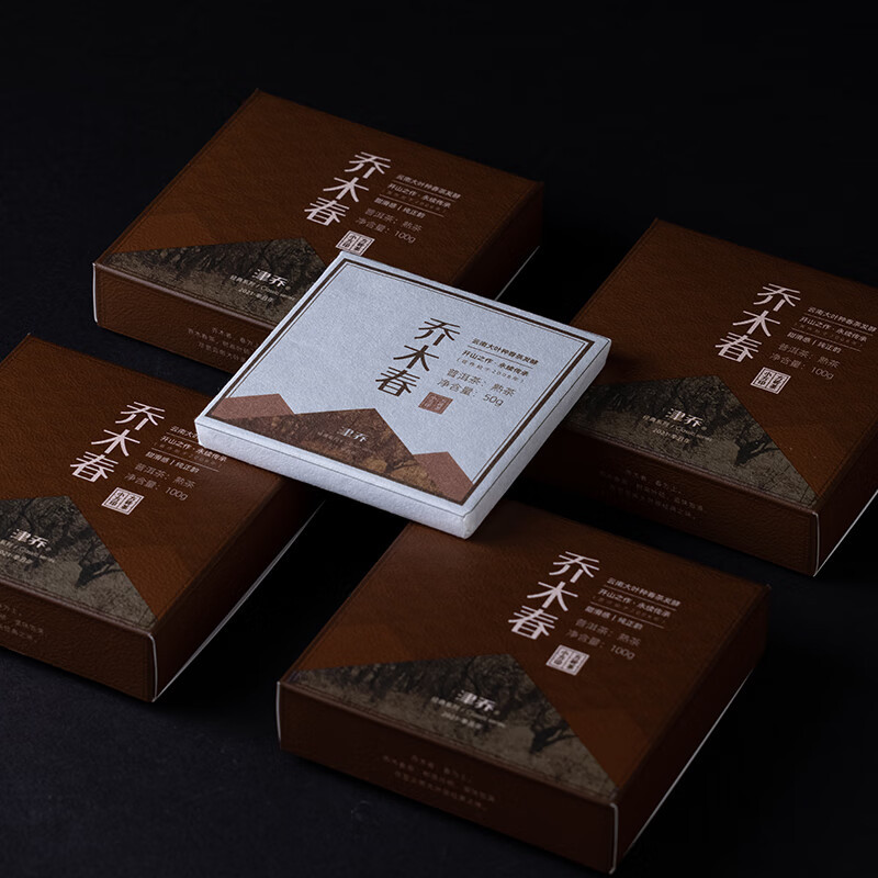 津乔 乔木春小方印三年陈料勐库古树普洱茶熟茶砖薄片茶叶礼盒400g Z