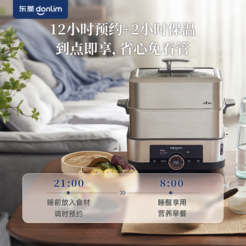 东菱/Donlim 多用途炖锅蒸煮电蒸锅 DL-1005