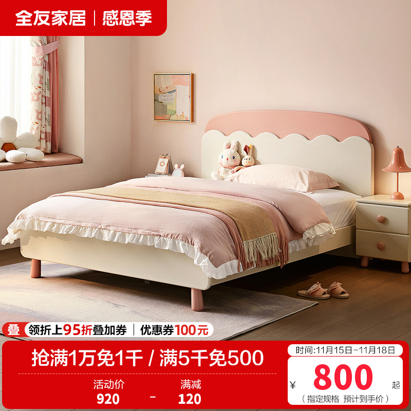 全友家居儿童床现代简约卧室1.5米实木床脚青少年单人床