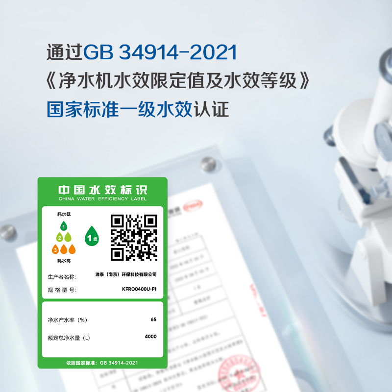 溢泰KEMFLO 400G净水机康富乐厨房直饮机无桶大通量RO反渗透过滤KFRO0400U-F1高清大图