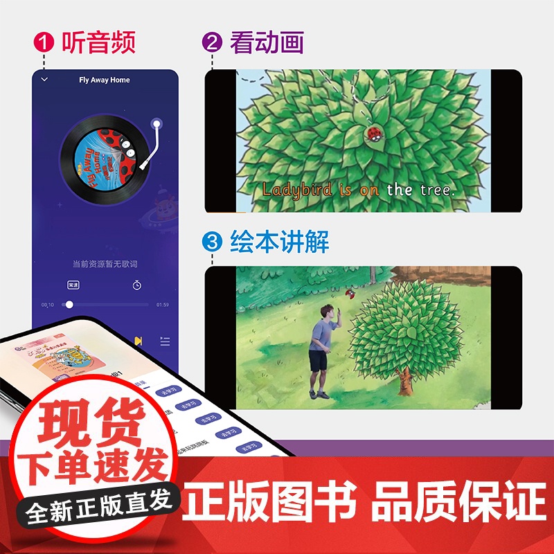 [外研社]大猫英语分级阅读(智慧版)一级1(适合小学一、二年级)(8册读物+1册指导)高清大图