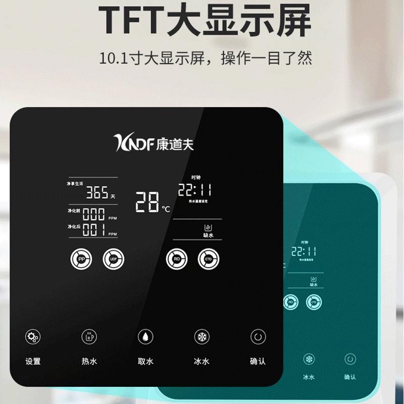 康道夫KDF-RO-G3净水器 直饮机商务立式办公室家用饮水机过滤冷热一体商用直饮水机净水器高清大图