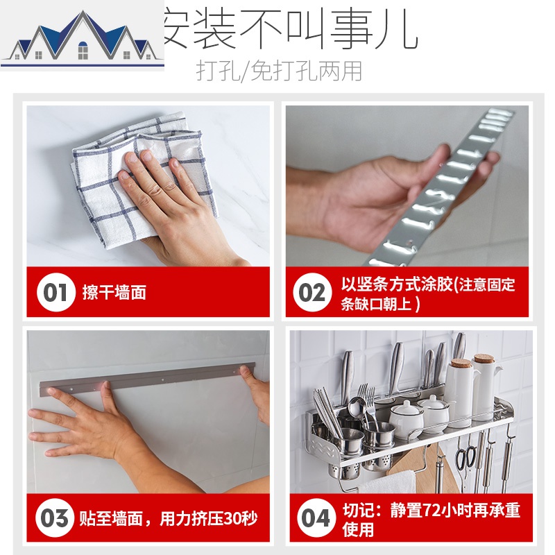 厨房置物架壁挂免打孔收纳架调味品调料架不锈钢刀架刀具用品架子 三维工匠高清大图