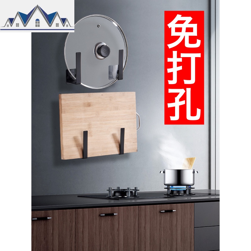多功能免打孔锅盖架壁挂式放菜板厨房不锈钢砧板案板收纳置物架子 三维工匠高清大图