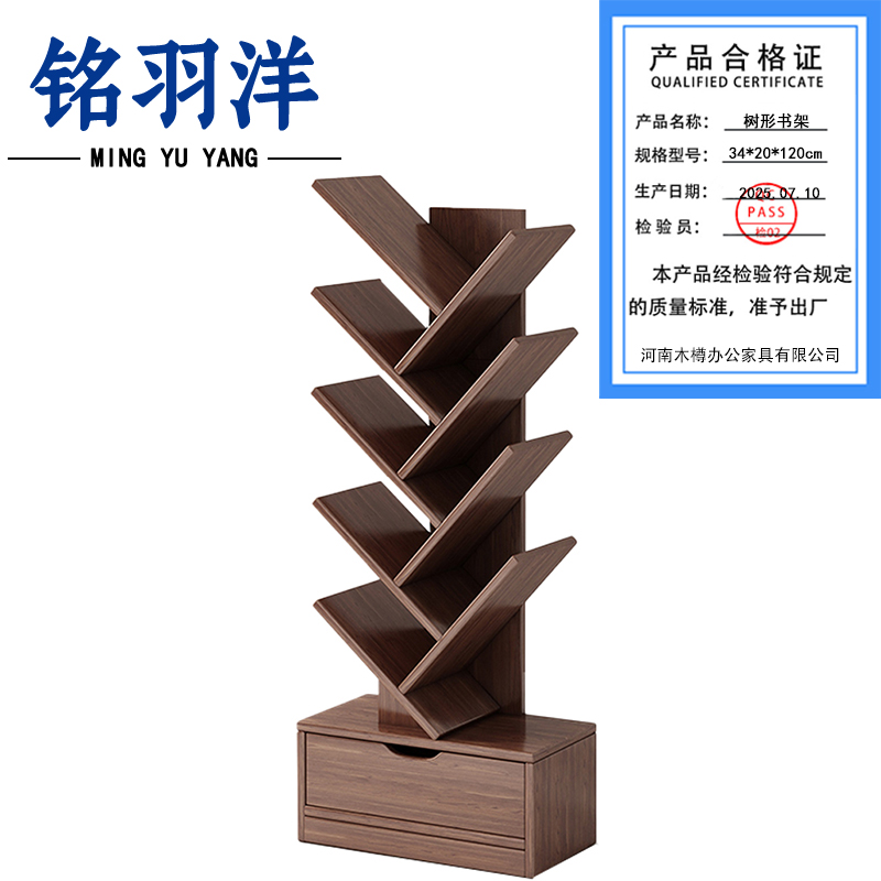 铭羽洋树形书架34*20*120cm个高清大图