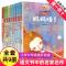 6.好天气和坏天气 [正版]笨小龙(2年级)/语文书中的名家名作 孙幼军著 注音版人教版同步二年级下册课外阅读新书6-7
