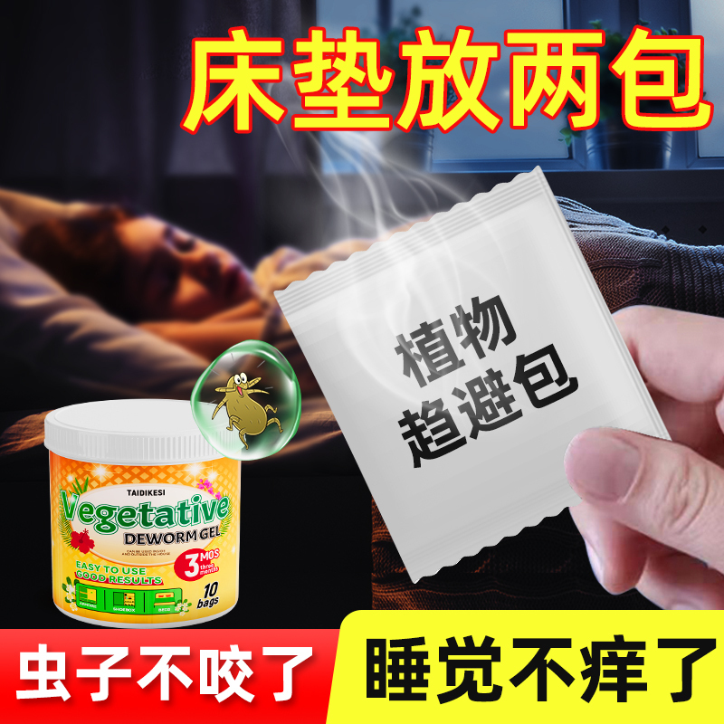 跳蚤植物趋避包-1桶10包-xjy
