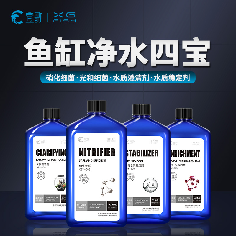 鱼缸净水剂硝化细菌水质澄清剂稳定剂除氯菌免换水清澈养用品高清大图