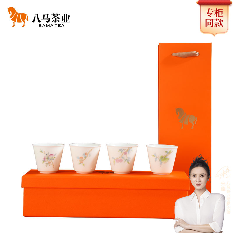 八马茶业 四喜临门主人杯套组TZC174