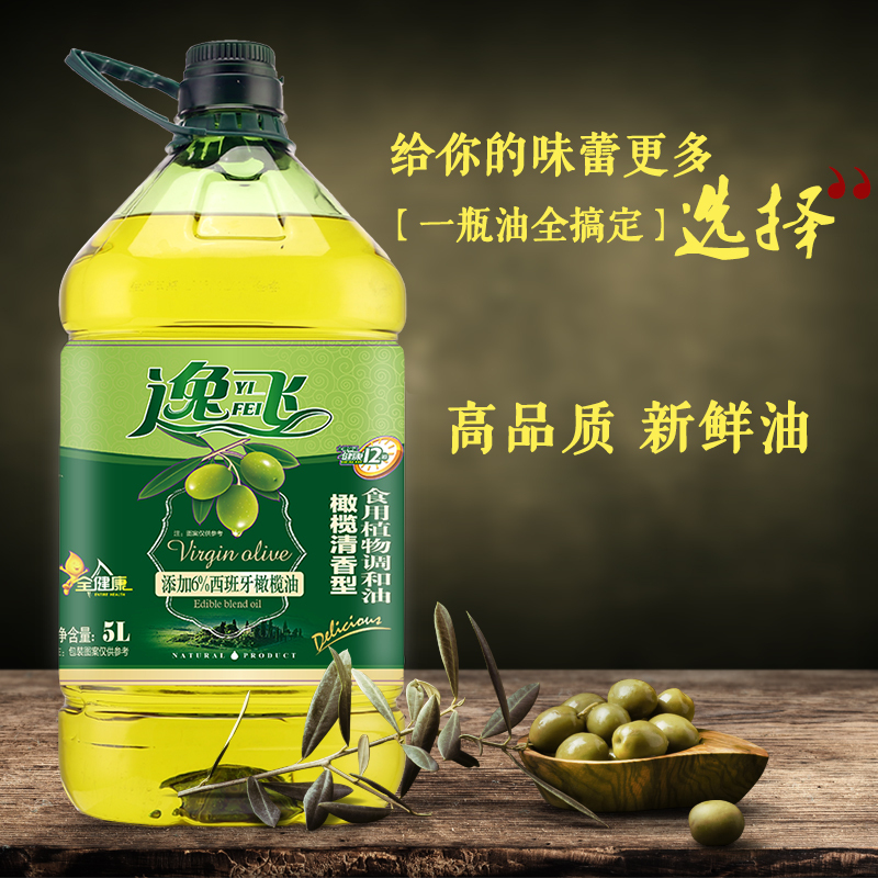 逸飞 橄榄食用植物调和油5L食用油