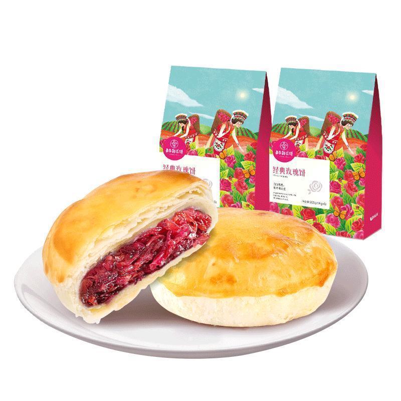 嘉华鲜花饼 经典玫瑰饼6枚礼袋 300g*2袋 中式糕点云南特产糕点休闲零食饼类
