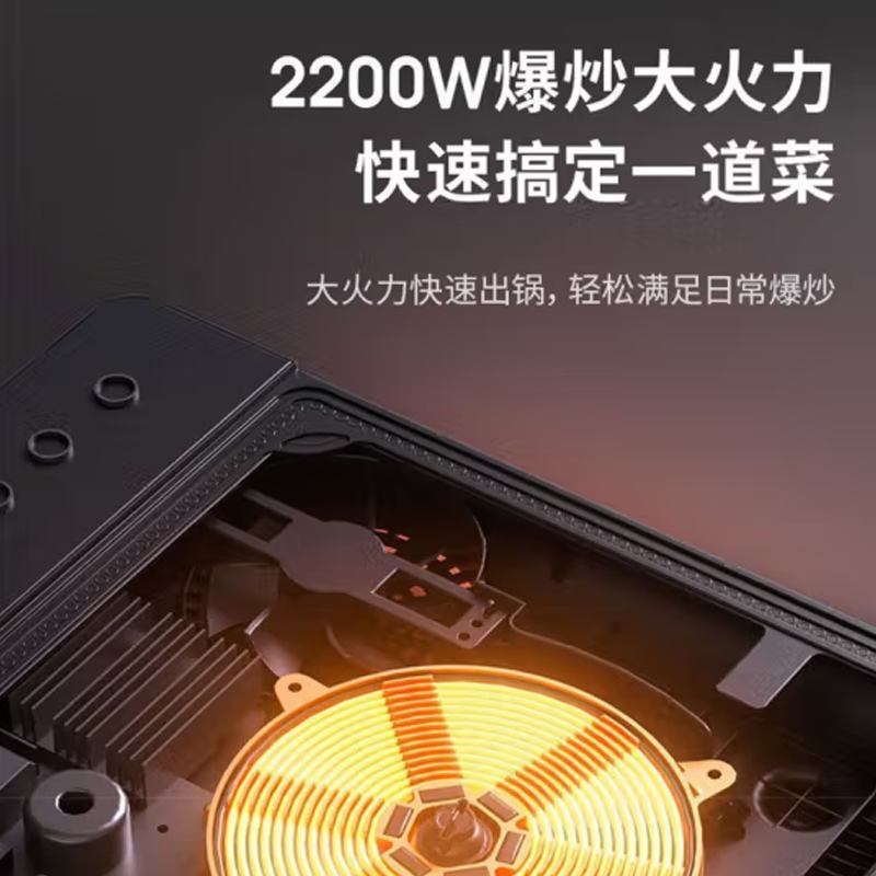 九阳电磁炉C22S-N5810单机 WH高清大图