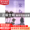 正版 紫色 朱海旭著 云南美术出版社 9787548917533 书籍