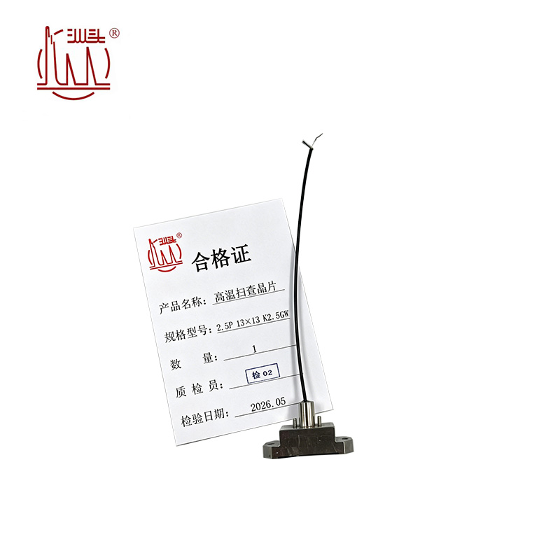 汕头 高温扫查晶片 2.5P 13×13 K2.5GW 只高清大图
