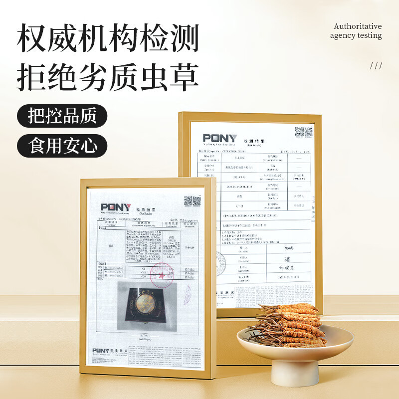 [藏云麓]冬虫夏草 正品干货虫草4根/克10克40根礼盒装泡酒送礼佳品