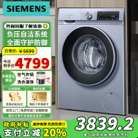 [官方正品]西门子10公斤滚筒洗衣机全自动带烘干 洗烘一体 智能除渍 蒸气除螨冷凝自清洁 WN54A2X40W