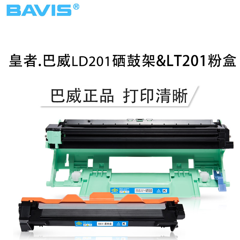 皇者.巴威(BAVIS)适合联想LT201墨粉盒LJ2206W MF7256WHF打印机F2081H粉盒M7206W硒鼓