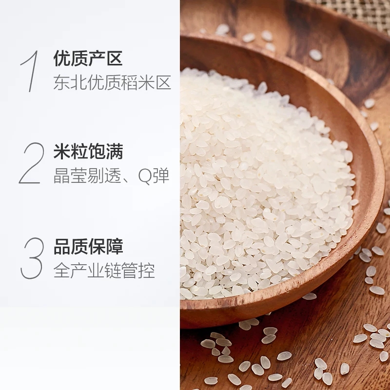 福 临 门 水晶米 5KG
