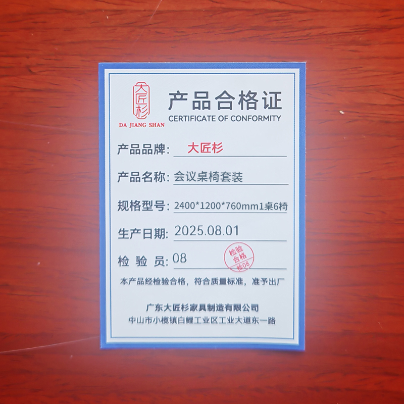 大匠杉 会议桌培训桌椅组合 2400*1200*760mm1桌6椅高清大图