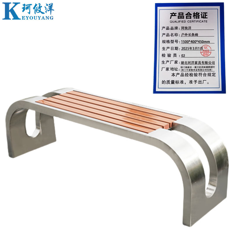 珂攸洋户外长条椅1500*400*450mm张高清大图