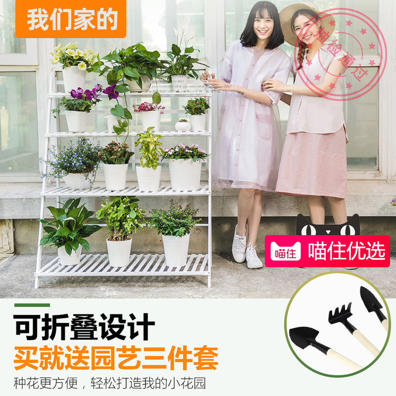 花架子客厅落地式置物简约现代多层阳台布置多肉绿萝非实木高清大图