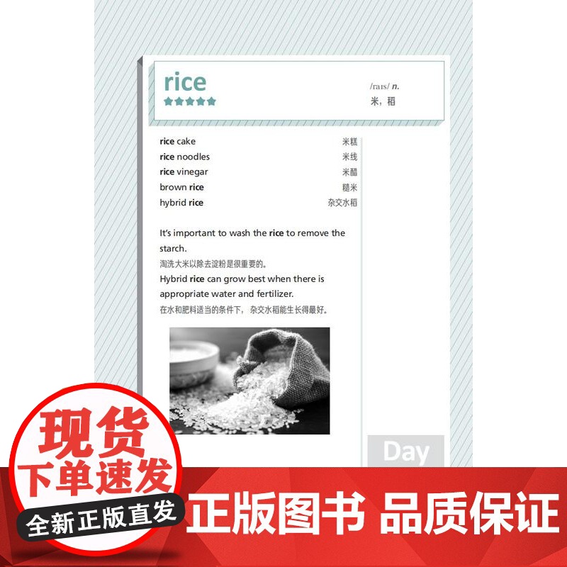 [外研社]食品英语词汇手册 新时代职业英语专业篇高清大图