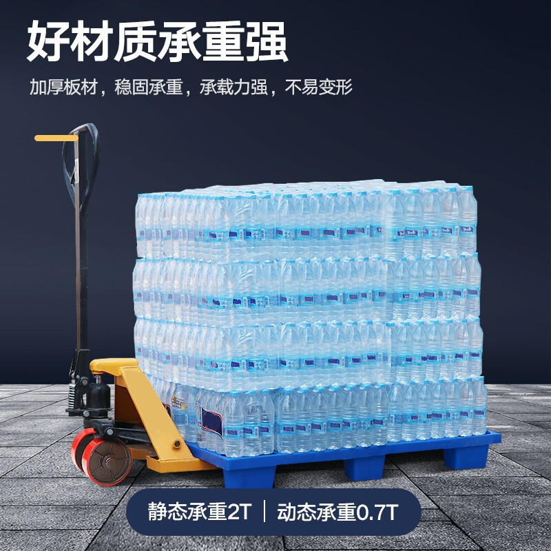 绵冠平面塑料托盘叉车防潮板垫仓板仓储货架超市垫板仓库托盘货物地垫新料加厚高清大图