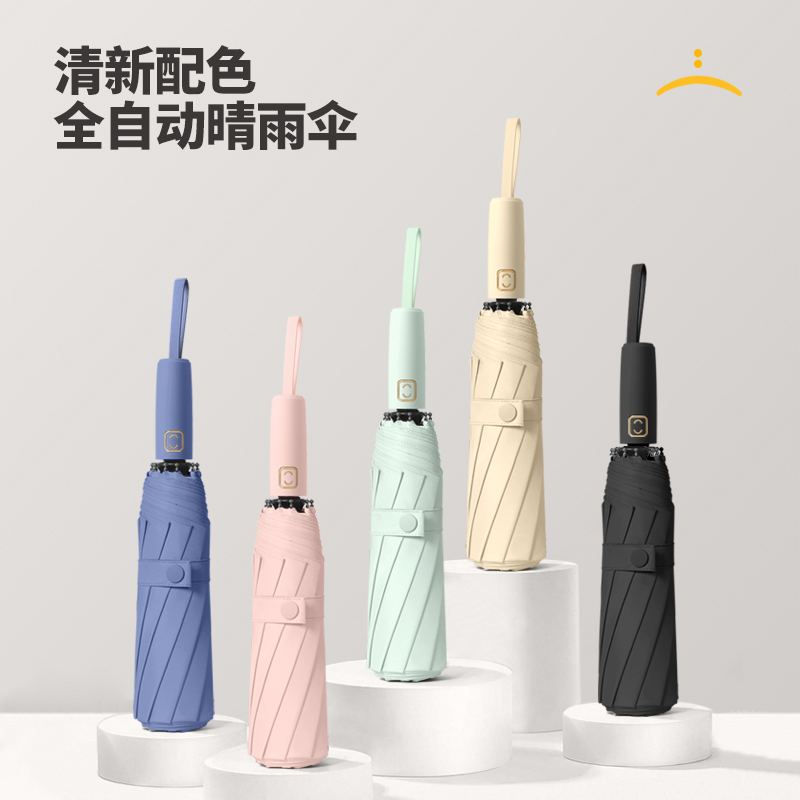 旭晴新款280T碰击布马卡龙纯色黑胶10骨自动晴雨伞