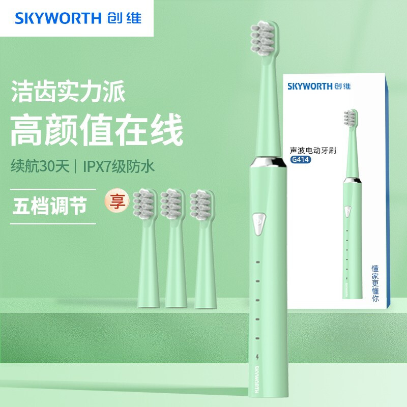 创维Skyworth 电动牙刷清洁牙齿牙刷usb充电便携电动震动牙刷高档抽拉礼盒包装4个刷头