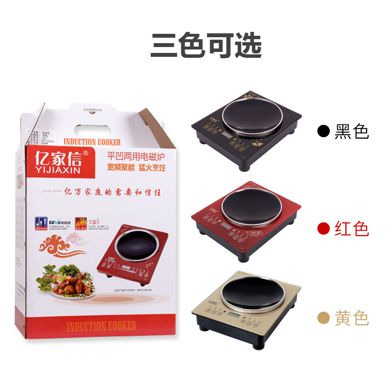 亿家信凹面电磁炉家用大功率3500W爆炒火锅智能多功能新款嵌入式节能凹形电池炉凹型电磁灶
