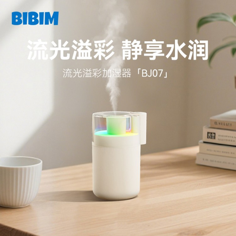 笨笨马BENBENMA流光溢彩加湿器BJ07