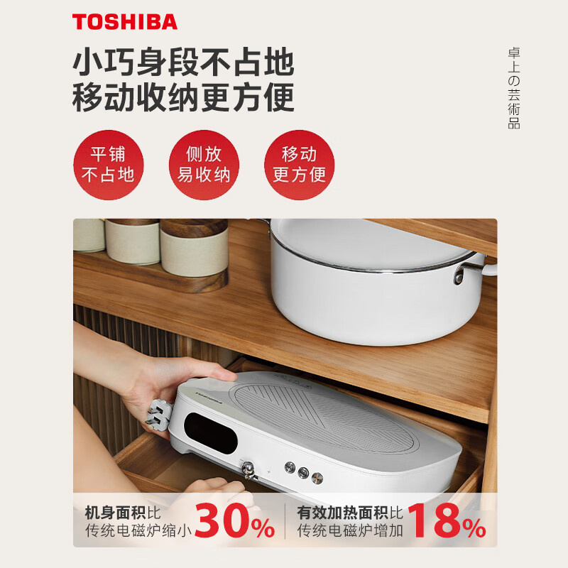 东芝(TOSHIBA)小雅电磁炉家用大功率火锅汤锅 全自动节能小型灶低温烹饪一键定时 IC-21SSC高清大图