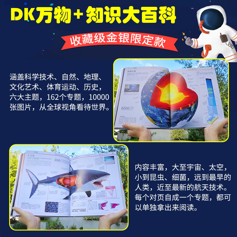 [全2册]DK知识大百科+万物大百科 [正版]DK万物大百科+DK知识大百科全套2册 6-7-10岁dk百科全书军事恐龙高清大图