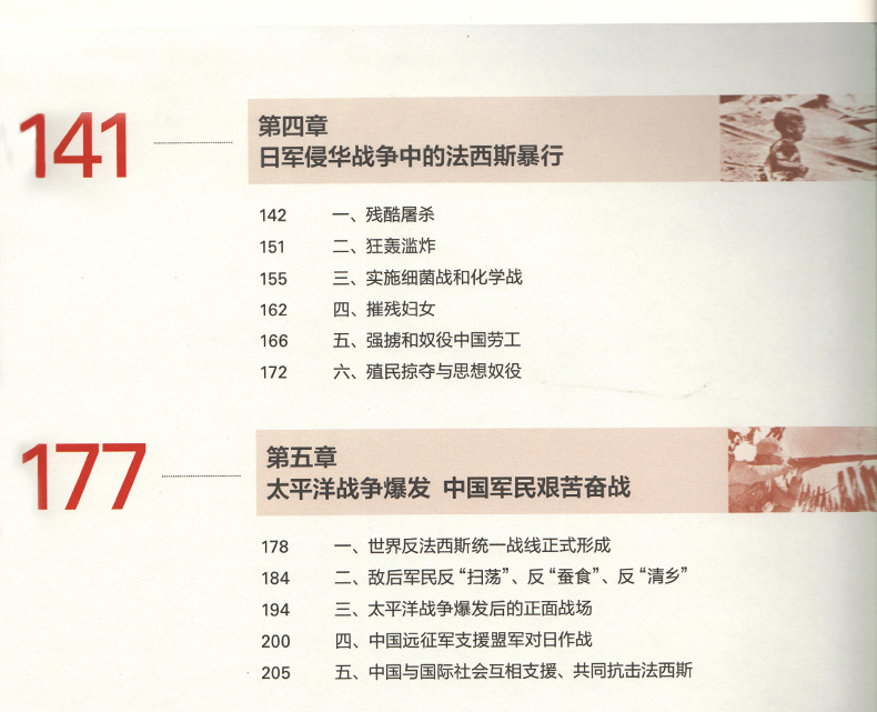 [正版]中国抗日战争地图集1931-1945年历史研究工具书 中国近代史地图册高清大图