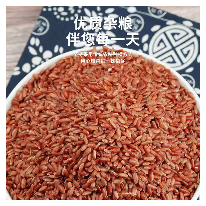 今粮道 帮扶助农450g红香米JLD035(NM)高清大图