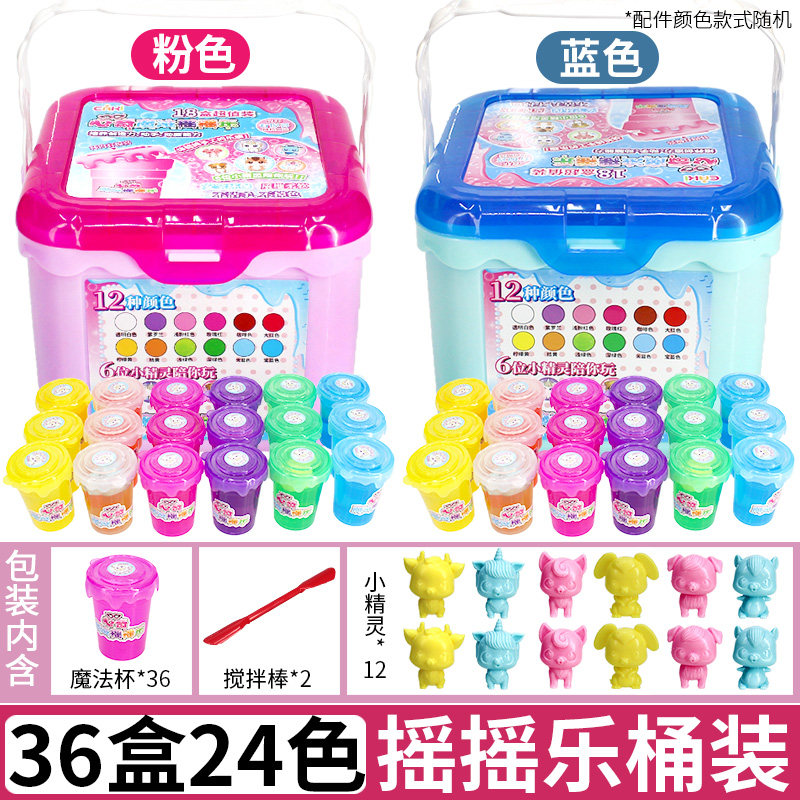 心奇亿奇夜光魔法摇摇乐女孩diy手工制作材料包儿童神奇玩具3 【已优惠17元】粉色大号桶装+蓝色大号桶装
