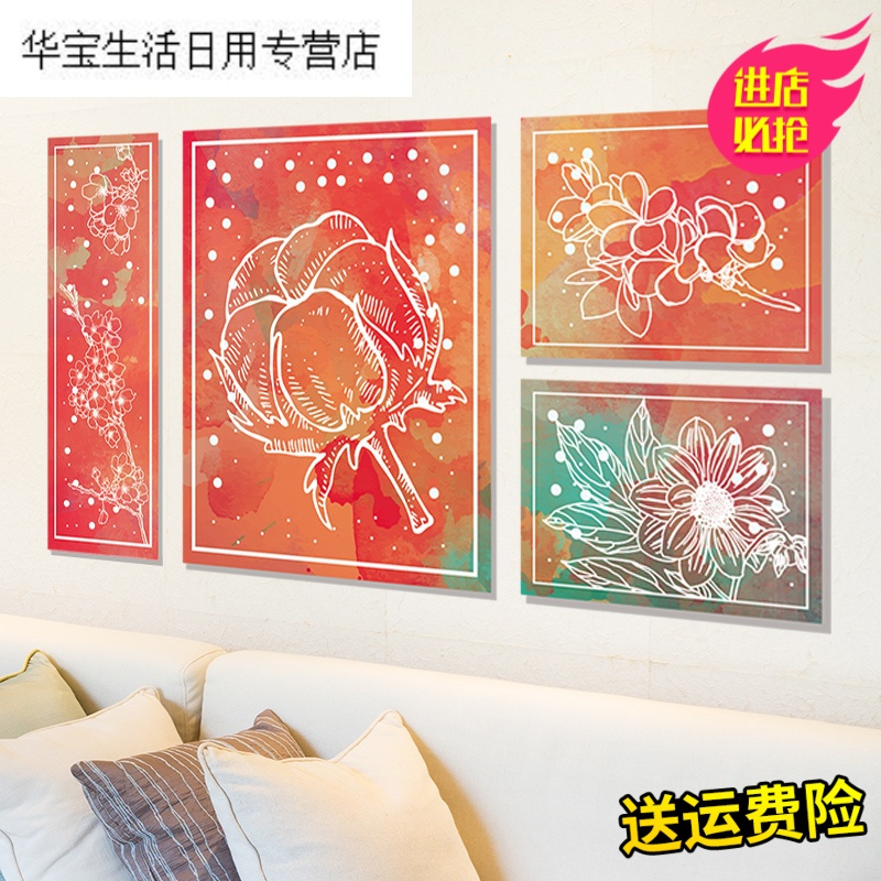 帝梦香个性创意墙贴纸贴画手绘鲜花相框卧室客厅沙背景墙装饰温馨自粘
