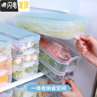 三维工匠冰箱长方形储物盒收纳盒鸡蛋盒馄饨饺子盒整理盒子厨房面条保鲜盒