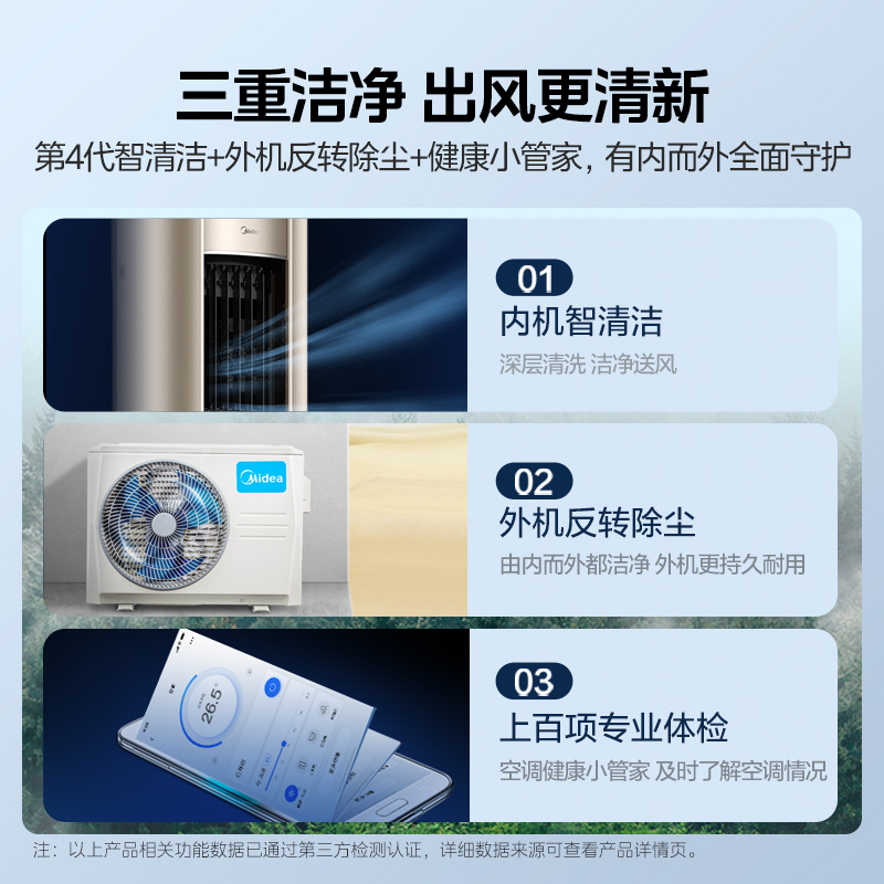 美的(Midea)空调柜机风尊3匹p新一级变频冷暖智能除菌客厅圆柱家用立式节能省电落地式KFR-72LW/N8MZB1