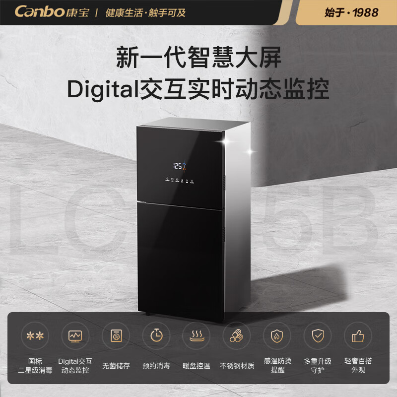 康宝(Canbo)消毒柜家用不锈钢小型立式 高温厨房餐具母婴儿奶瓶茶杯筷子烘干台式双门四层消毒碗柜 140L [大屏系列