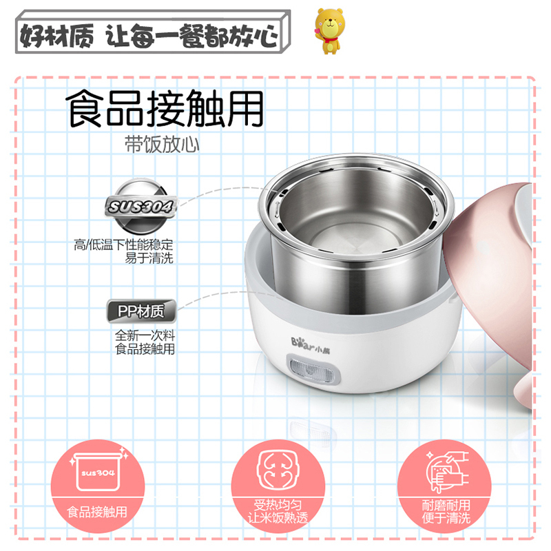 小熊(Bear)电热饭盒 DFH-B13E5单层保温饭盒可插电加热上班族学生带饭神器高清大图
