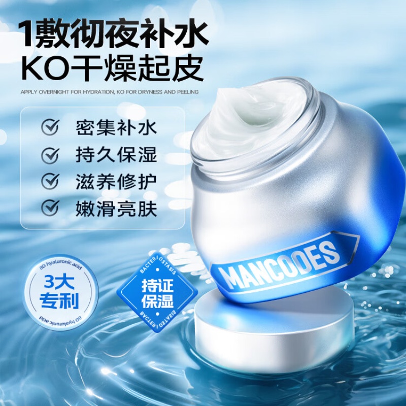 左颜右色 03角鲨烷保湿睡眠面膜 150g