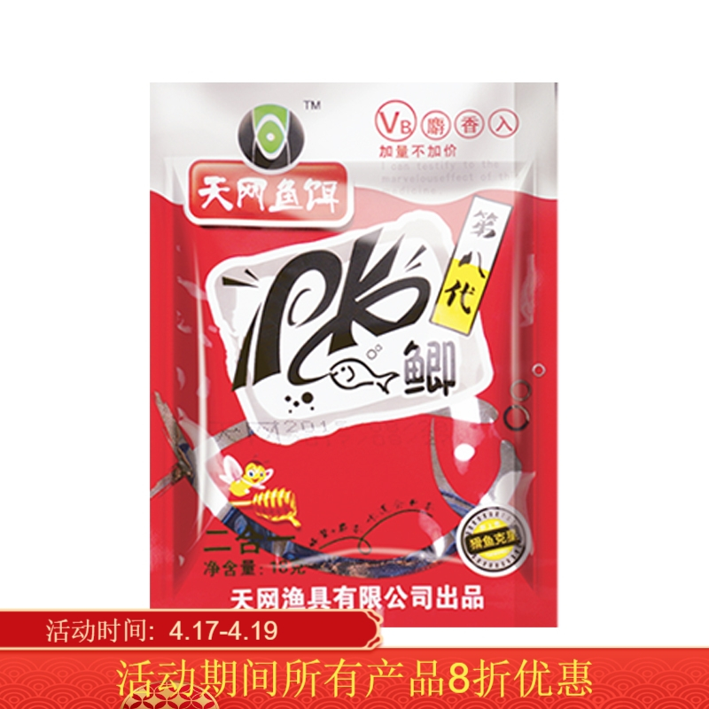 天网鱼饵钓鱼小药诱鱼香精添加剂诱饵黄酒药酒鱼食鲫鱼饵鲤鱼饵草鱼饵