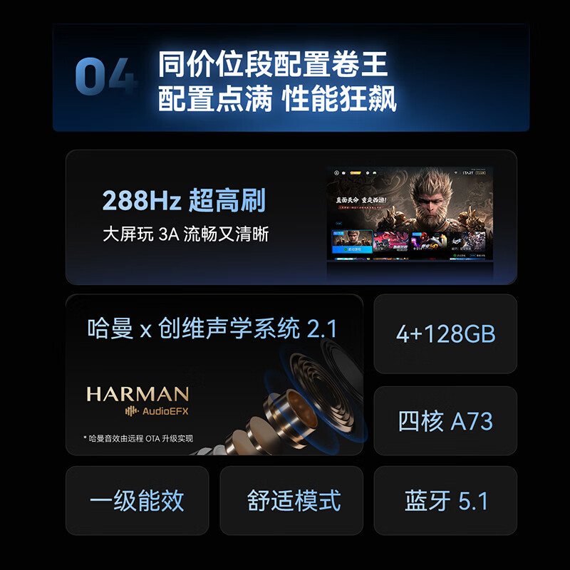 创维电视100A4F 100英寸MiniLED不反光屏 哈曼音响 288Hz高刷 游戏液晶平板电视机 一级能效高清大图