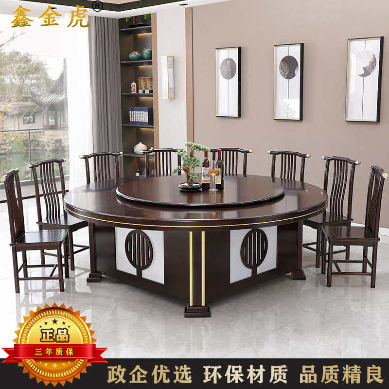 鑫金虎 酒店餐桌大圆桌带转盘包厢多人餐桌饭店新中式大圆桌不含椅1.6m