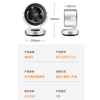 澳柯玛(AUCMA)循环暖风机遥控取暖器智能语音控制摇头电暖气家用迷你小型台式速热NF20R197(Y)