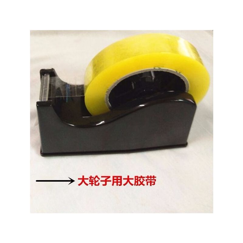 大号胶带切割器座 透明胶带切割器 文具胶布台式切割器胶纸机胶台